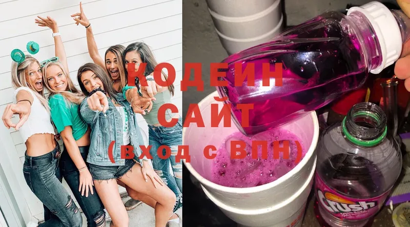 Codein Purple Drank  закладки  Майкоп 